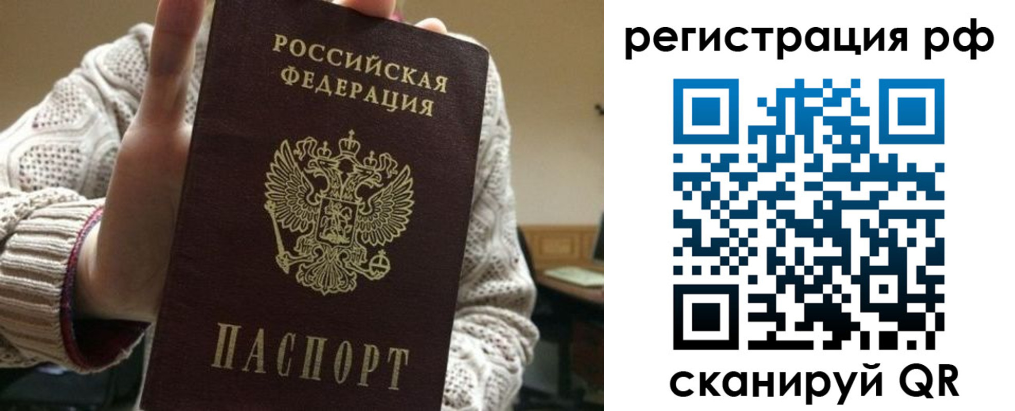 прописка 2025 в Уварово